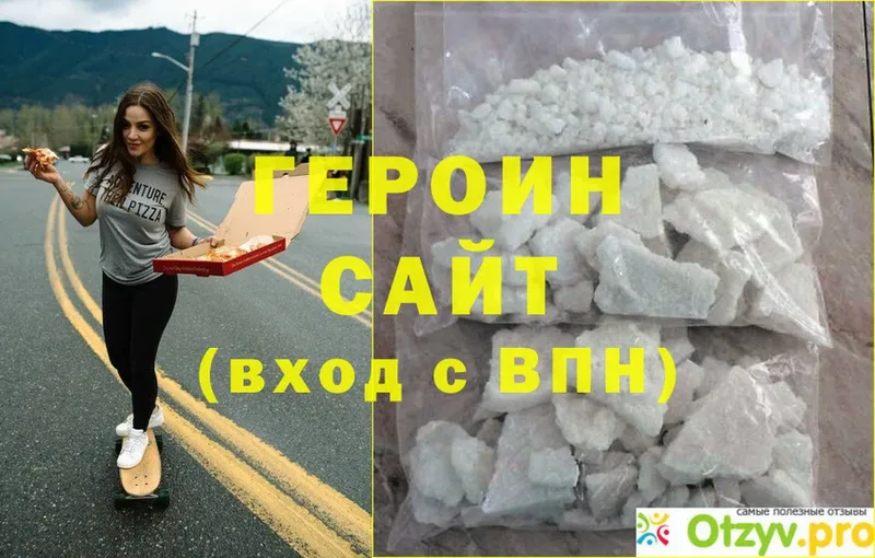 Героин Heroin  как найти закладки  кракен зеркало  Татарск 